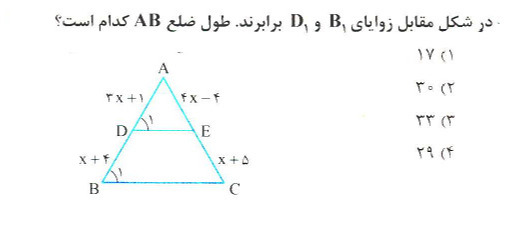 دریافت سوال 2