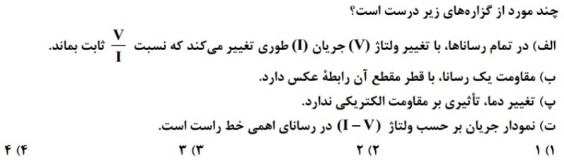 دریافت سوال 10