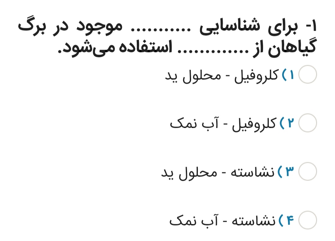 دریافت سوال 1