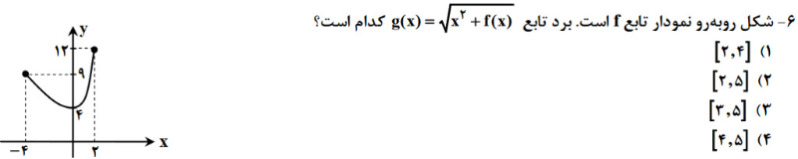 دریافت سوال 6