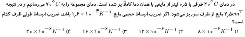 دریافت سوال 23