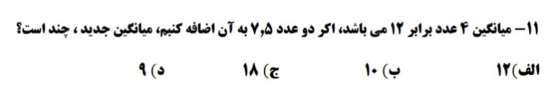 دریافت سوال 26