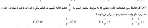 دریافت سوال 10