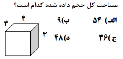 دریافت سوال 24