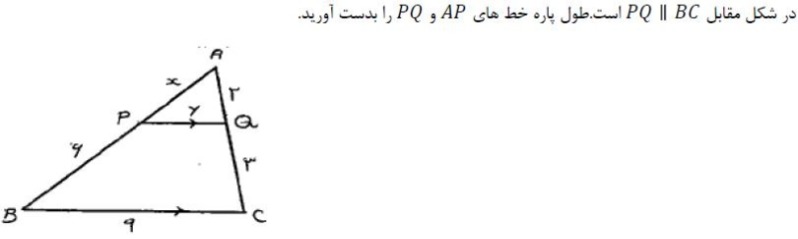 دریافت سوال 14