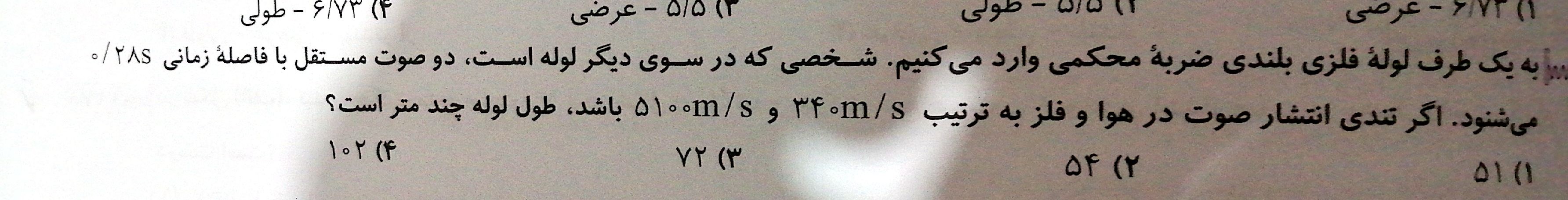 دریافت سوال 10