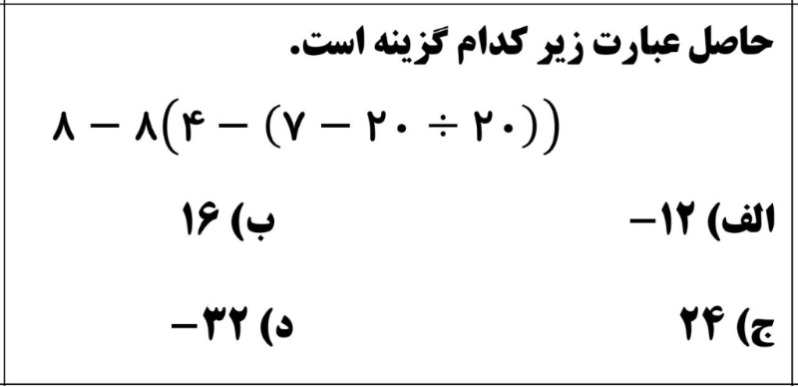 دریافت سوال 16