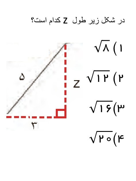 دریافت سوال 3