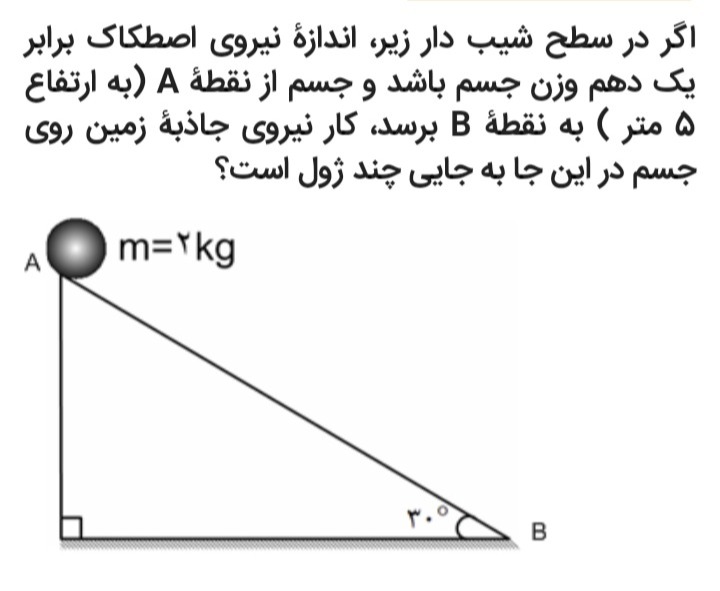 دریافت سوال 9