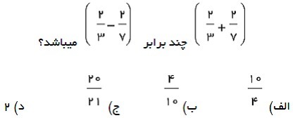 دریافت سوال 7