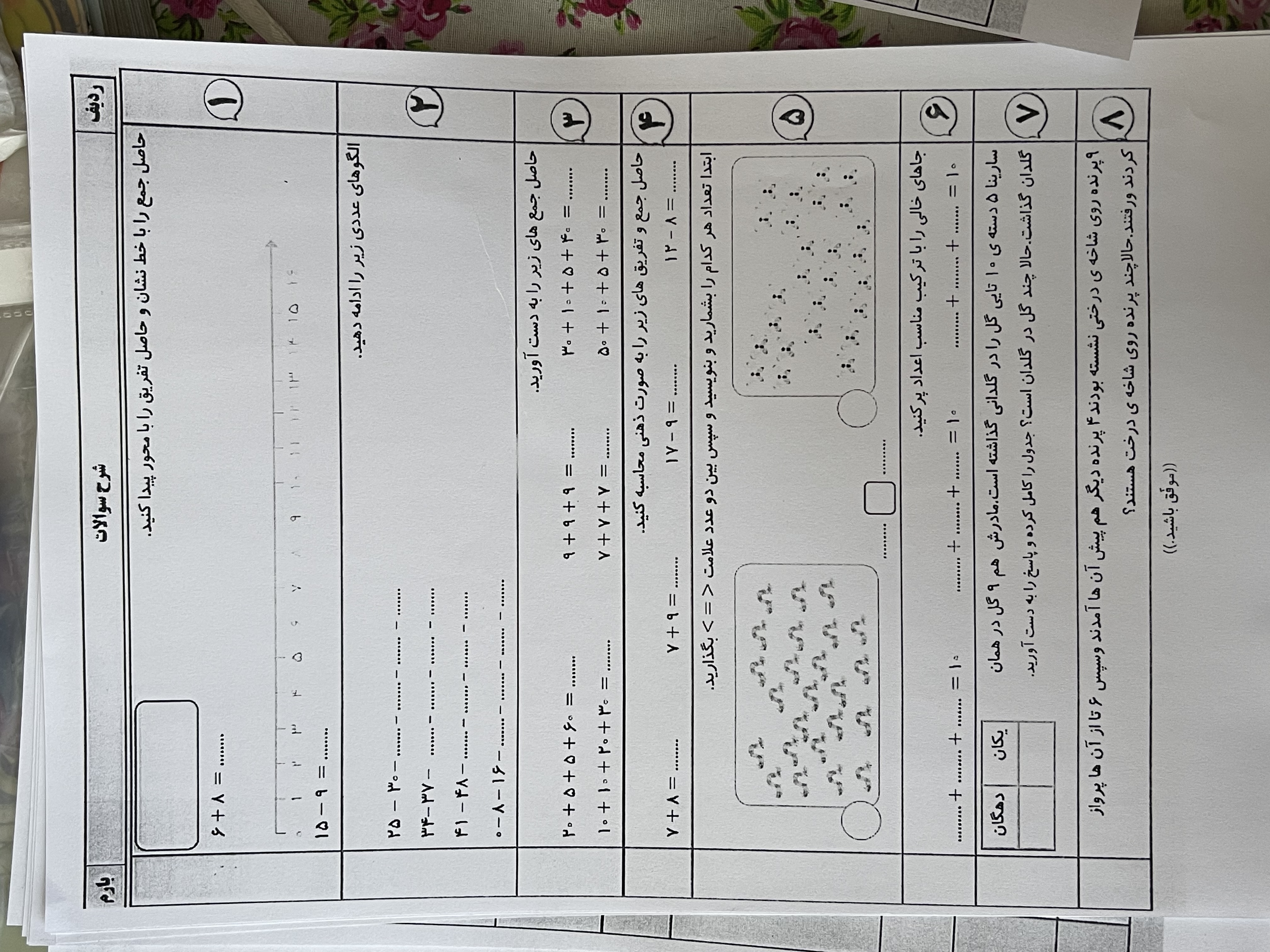 دریافت سوال