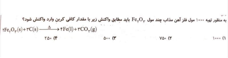 دریافت سوال 8