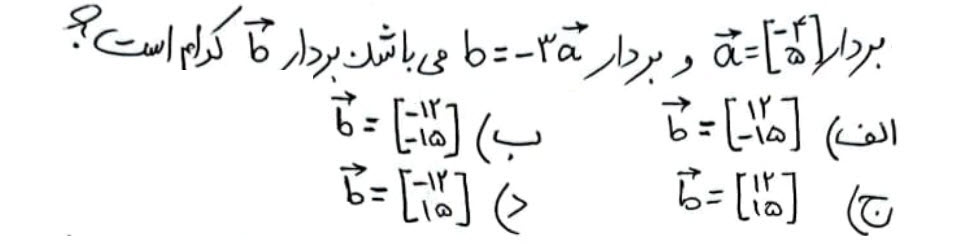 دریافت سوال 8