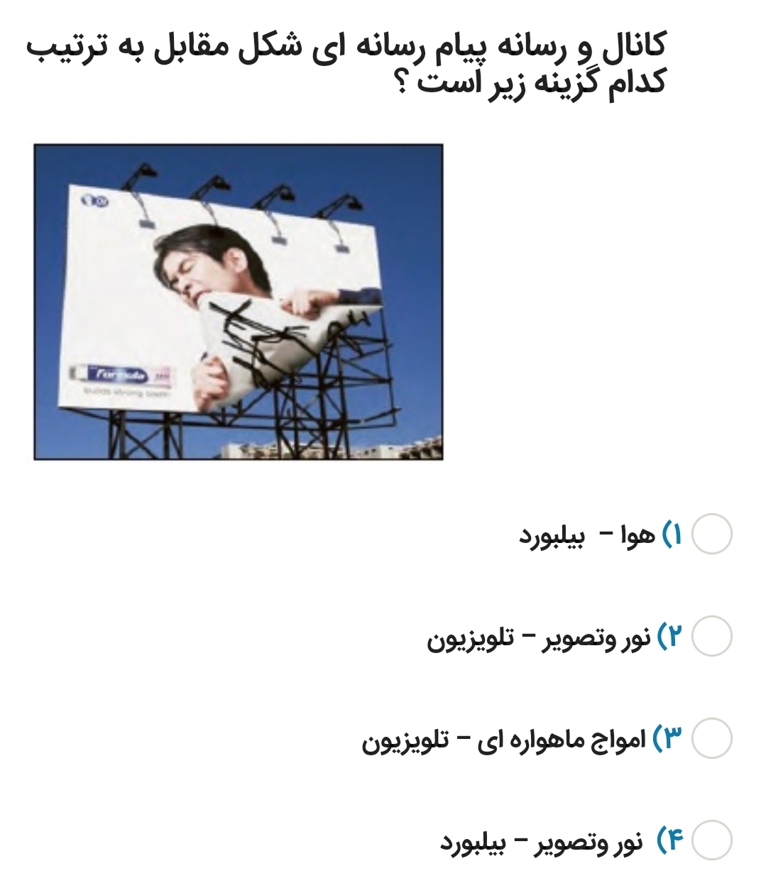 دریافت سوال 2