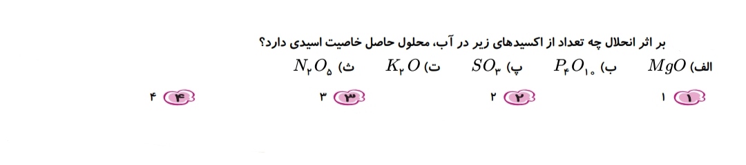 دریافت سوال 9