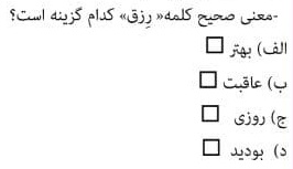 دریافت سوال 18