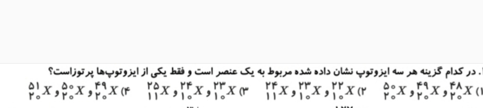 دریافت سوال 11