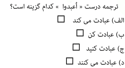 دریافت سوال 4