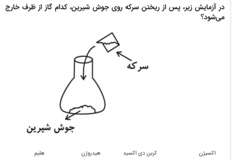 دریافت سوال 8