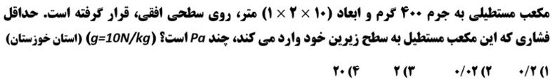 دریافت سوال 5