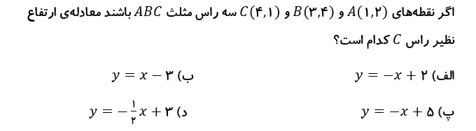 دریافت سوال 2