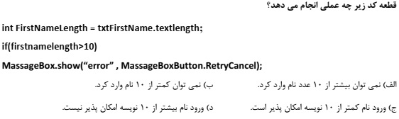 دریافت سوال 15