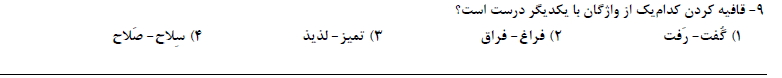 دریافت سوال 8