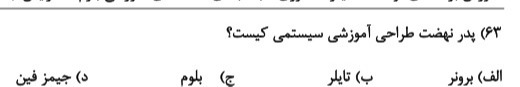 دریافت سوال 17