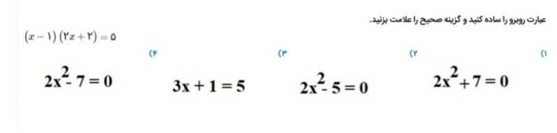 دریافت سوال 2