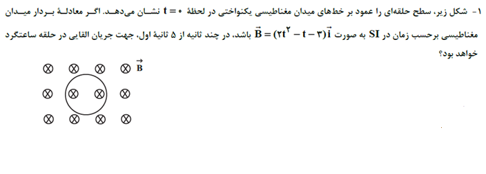 دریافت سوال 10