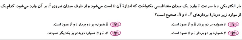 دریافت سوال 9