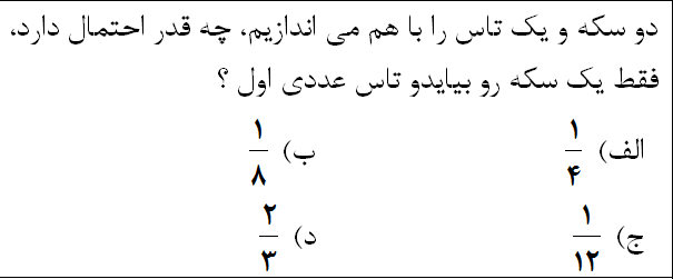 دریافت سوال 5