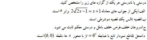 دریافت سوال 3