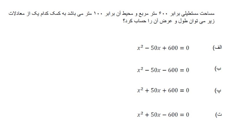 دریافت سوال 3