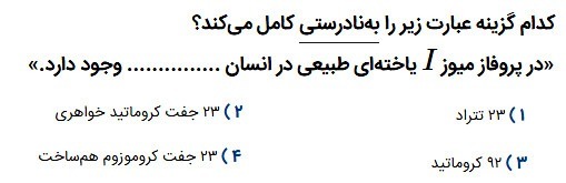 دریافت سوال 17