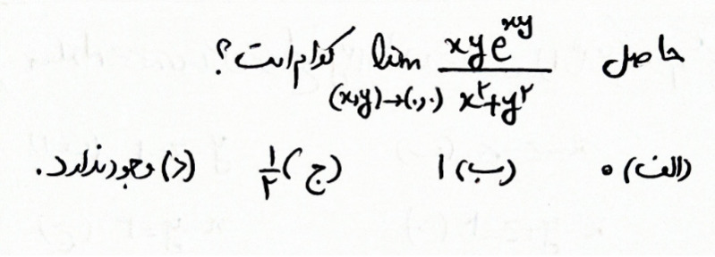 دریافت سوال 14