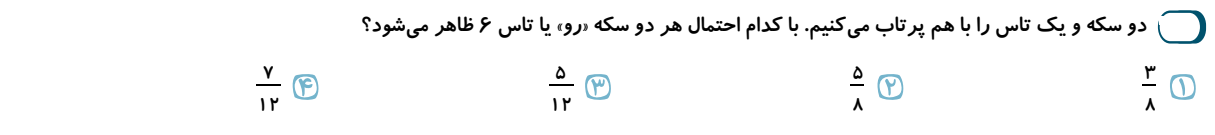 دریافت سوال 25
