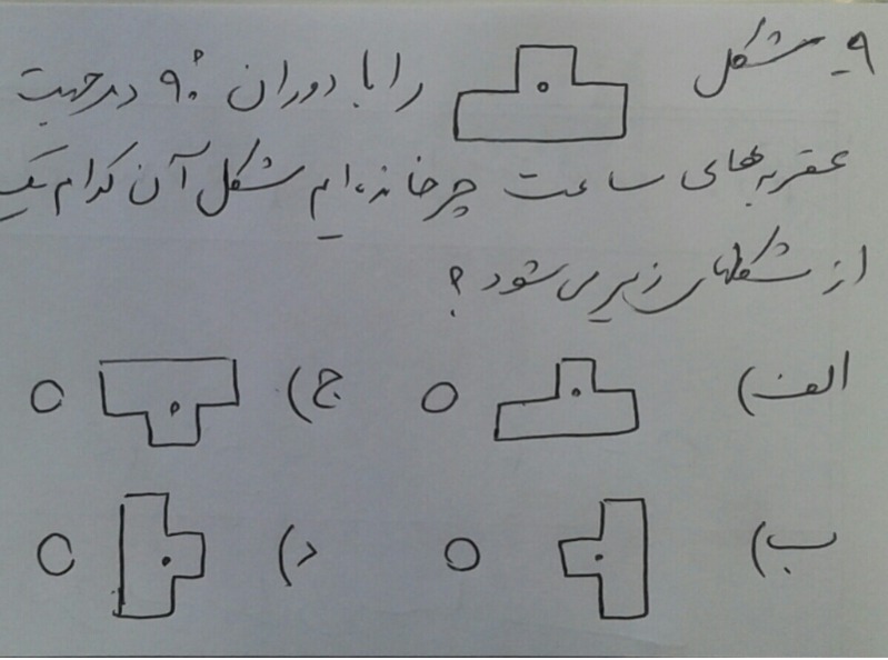 دریافت سوال 23