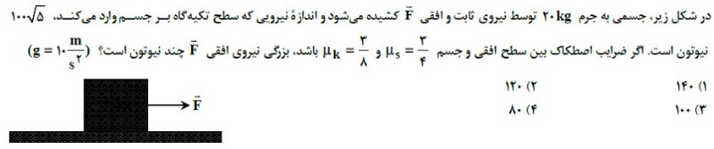 دریافت سوال 9