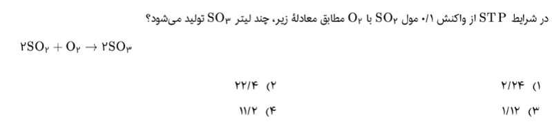 دریافت سوال 17