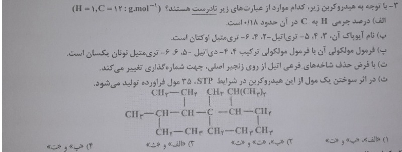 دریافت سوال 1