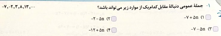 دریافت سوال 4