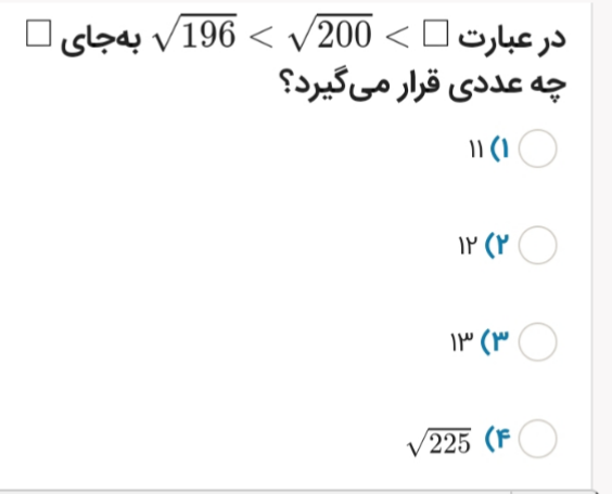 دریافت سوال 13