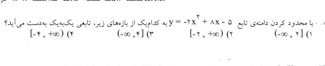 دریافت سوال 14