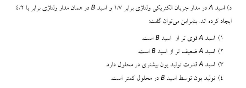 دریافت سوال 3