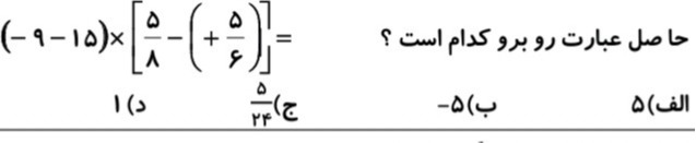 دریافت سوال 7