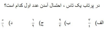 دریافت سوال 22