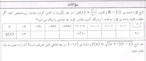 دریافت سوال