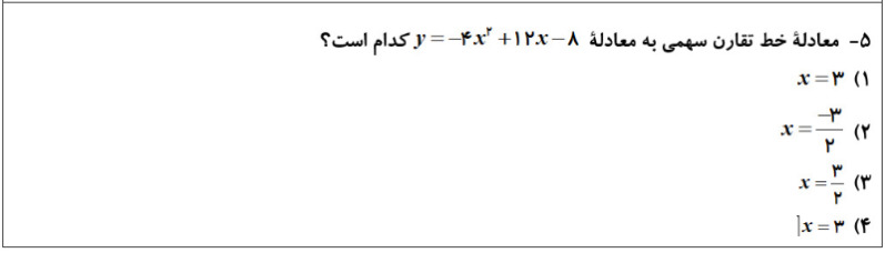 دریافت سوال 5