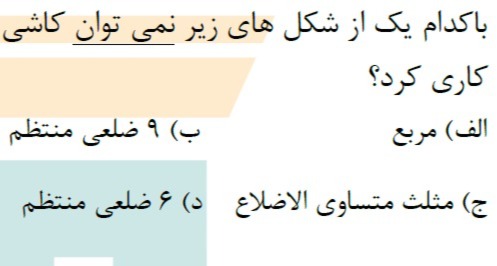 دریافت سوال 11